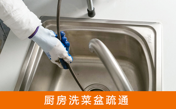 毛嘴镇洗菜池疏通